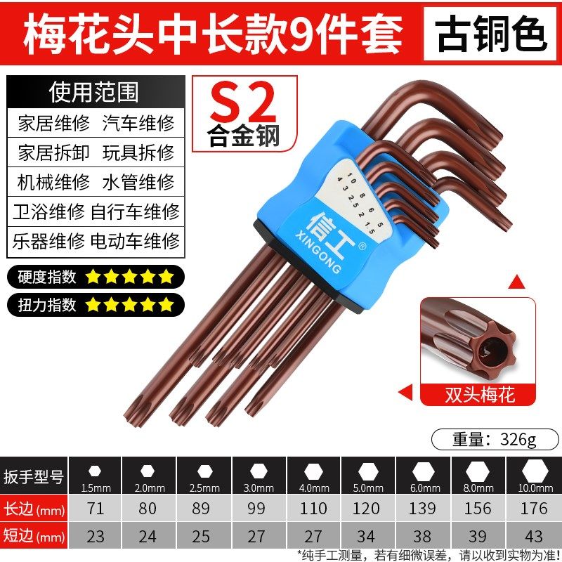 扳手套装内六角加长六棱内六方螺丝刀6角球头扳手梅花六边形工具,个性定制/设计服务/DIY,明信片定制,淘宝优惠券,粉丝福利购,淘宝优惠卷