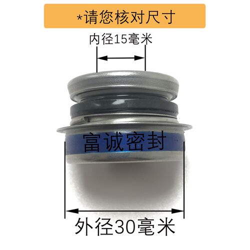 汽车水泵水封配件连体机械密封件圈F型FB-12/15/16/17/20厂家直销