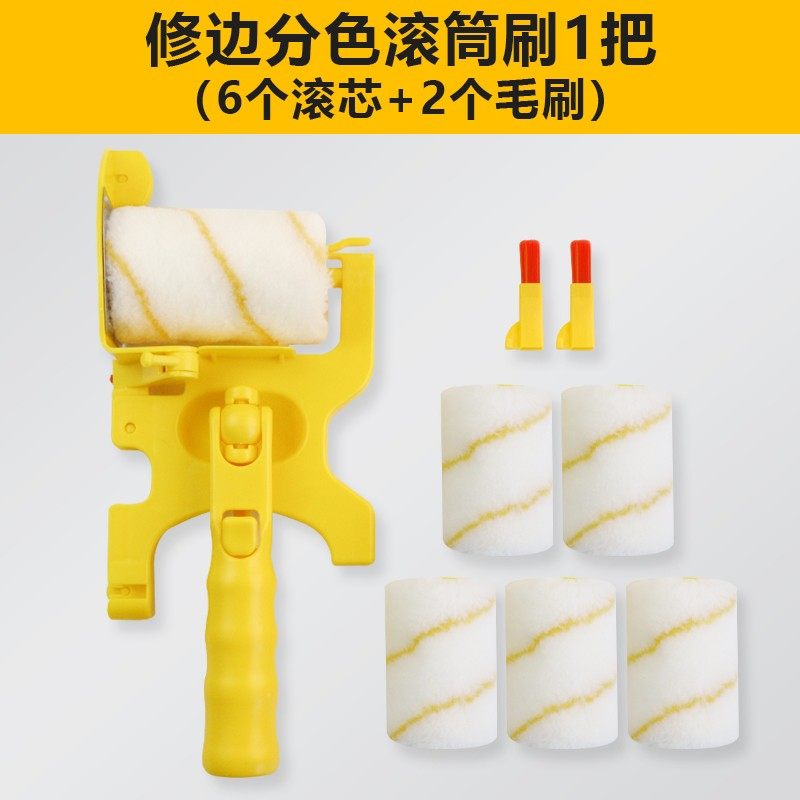 分色神器滚筒刷乳胶漆涂料内墙描边油漆内墙阴角收边小型修边工具,个性定制/设计服务/DIY,明信片定制,淘宝优惠券,粉丝福利购,淘宝优惠卷