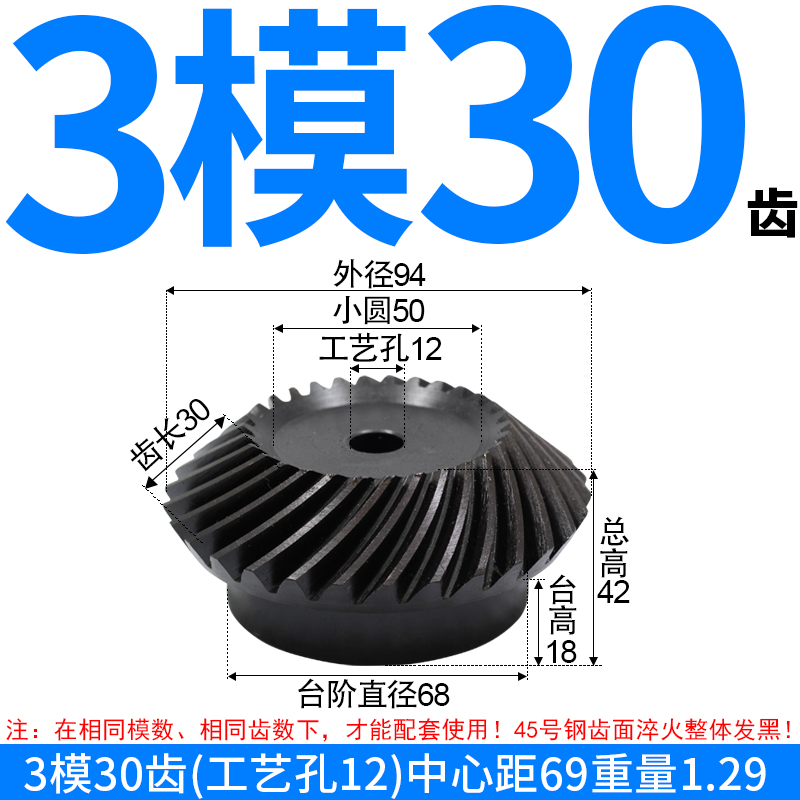 精密螺旋伞齿轮 螺旋锥齿轮1.5模2模2.5模3模4模有1比1或1比2传动
