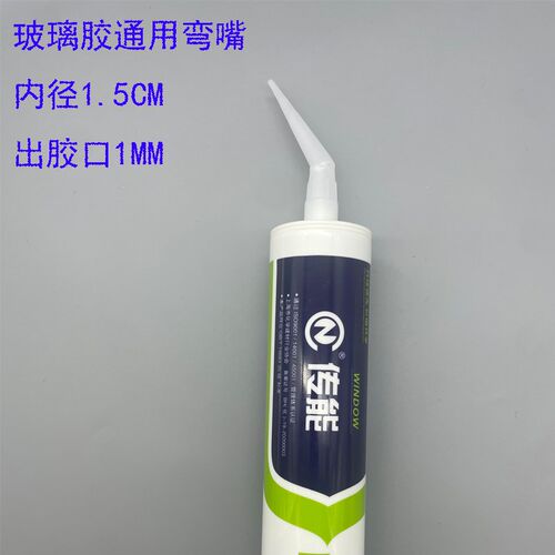 玻璃胶弯胶嘴通用型弯头弯嘴收边硅胶头打胶省胶神器美缝