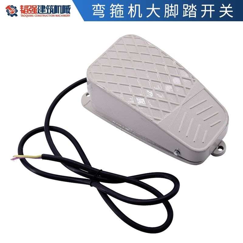 折弯机钢筋弯箍机脚踏板控制器电器开关总成接触器配件包邮五金建