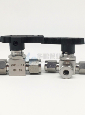 304/316不锈钢水平卡套三通球阀YFP-1A仿美面板式三通切换 L/T型