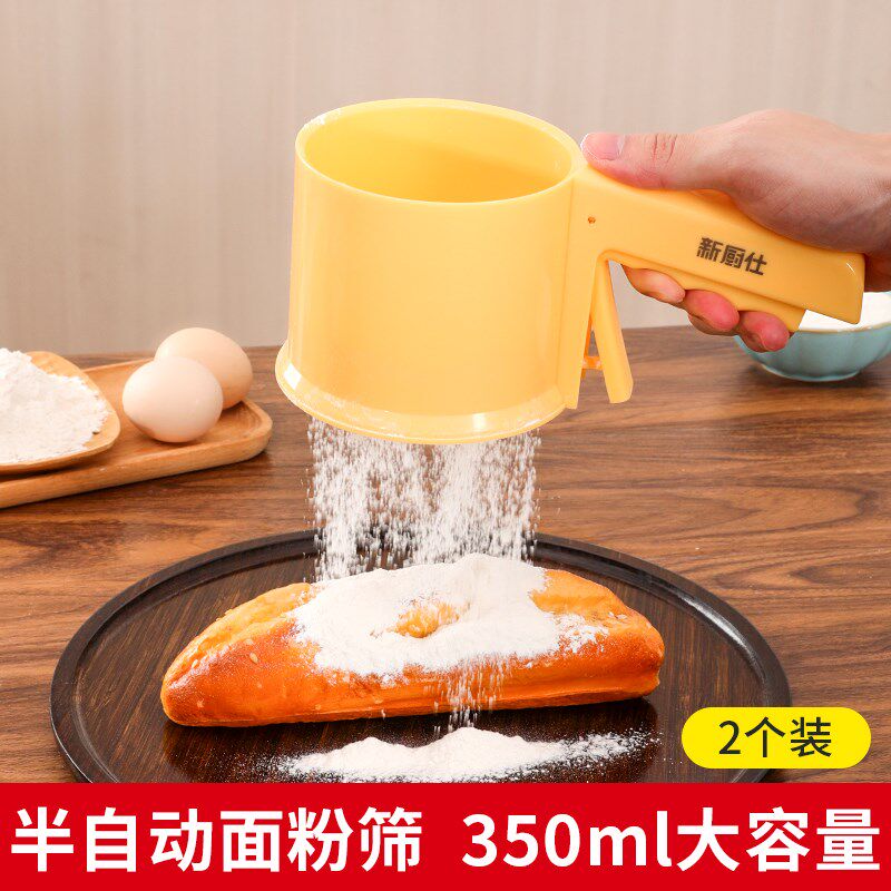 半自动面粉筛手持式烘焙工具杯式塑料筛子家用手动面粉过滤漏网筛