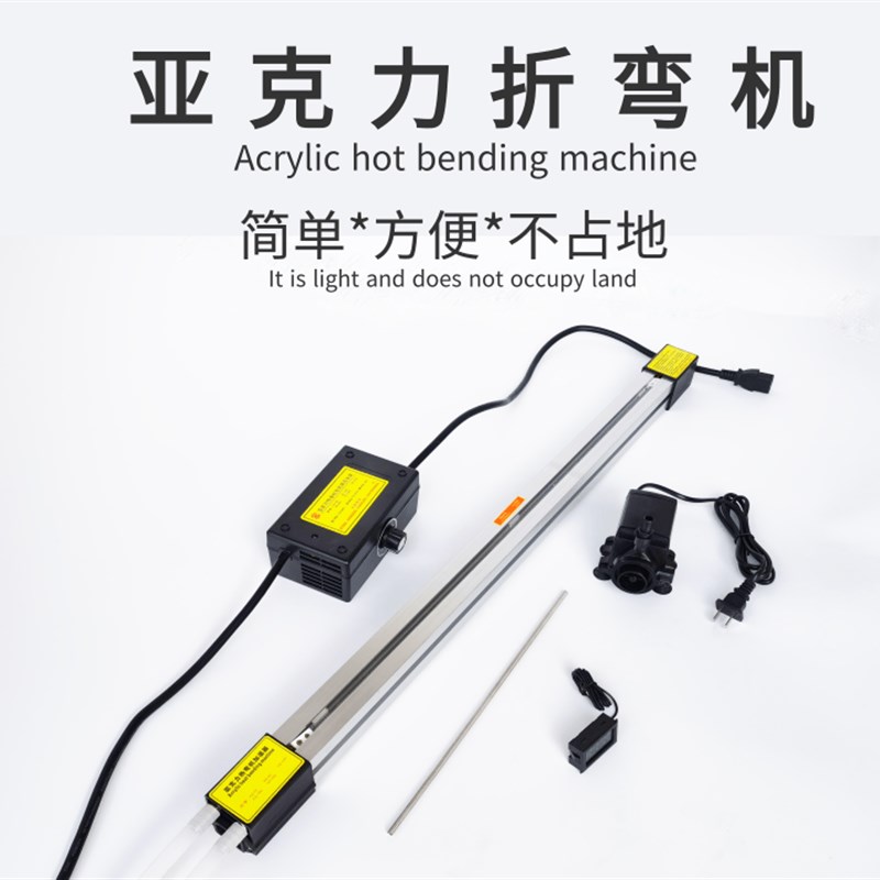 亚克力折弯机水冷款便携式小型快速折弯器灯箱广告牌有机玻璃热弯