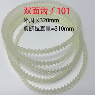 缝纫机带双面齿封口机带单面齿型小电机皮带包边机 锁边机 包缝机