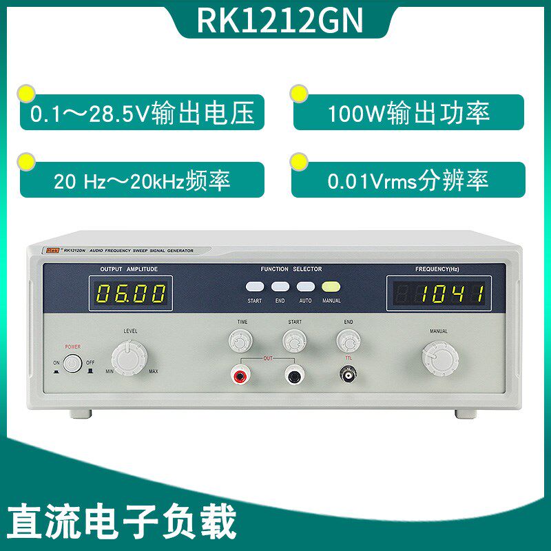美瑞克 RK1212BLN音频信号发生器 音响测听 判别正负极性音度指标