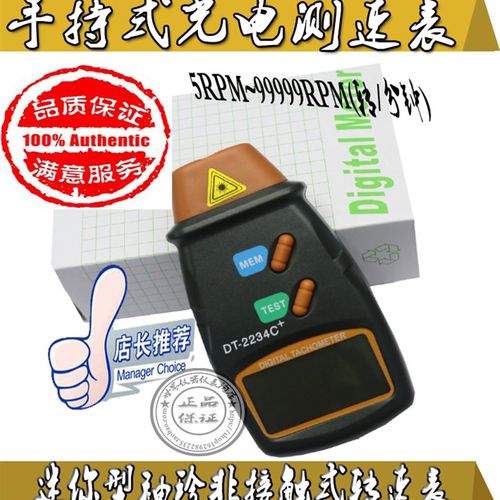 。DT2234C+红外线测速仪 光电转速计 袖珍式激光转速表