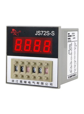 数显循环时间继电器JS72S-S通电220V面板72mm延时定时0.1S-99H24V