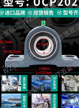 日本进口IVZ外球面轴承带座UCP204 205 206 207 P208 209 210 211