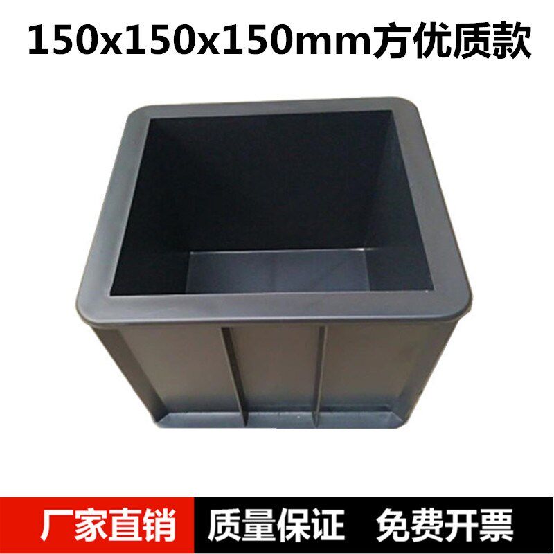 混凝土试模150可拆试块模具盒子塑料抗压