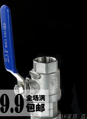 304/316不锈钢球阀门 两片式2pc丝口内螺纹全通径球阀4分球阀DN15