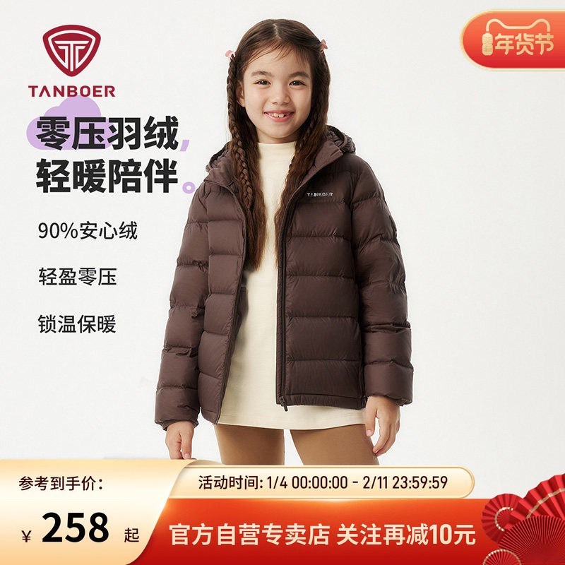 坦博尔冬季新款儿童羽绒服轻薄女童中大童连帽保暖防风男童外套