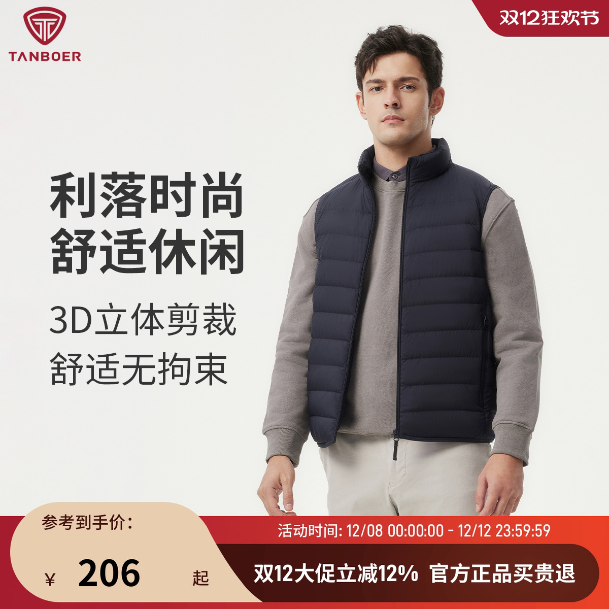 坦博尔正品清仓羽绒服男士立领轻薄羽绒马甲保暖外穿叠穿背心