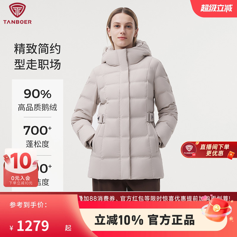 【高端鹅绒服送妈妈】坦博尔女精致加厚羽绒服连帽保暖外套冬