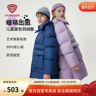坦博尔反季中大童加厚羽绒服男女儿童便携可脱卸帽舒适保暖外套冬