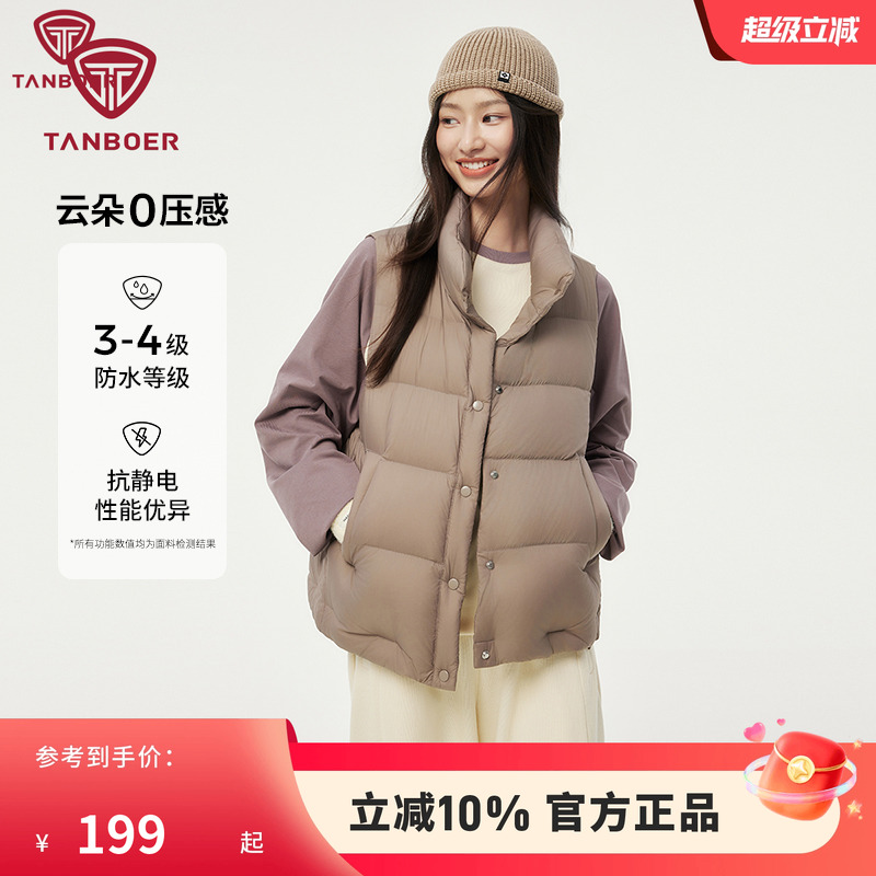 坦博尔短款立领羽绒马甲