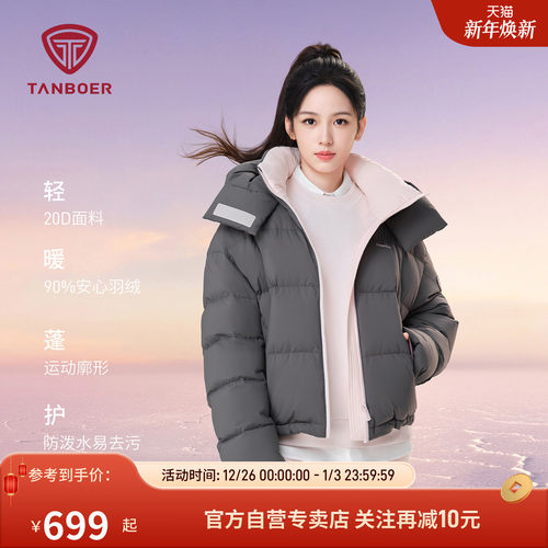 【周也明星同款】坦博尔羽绒服女