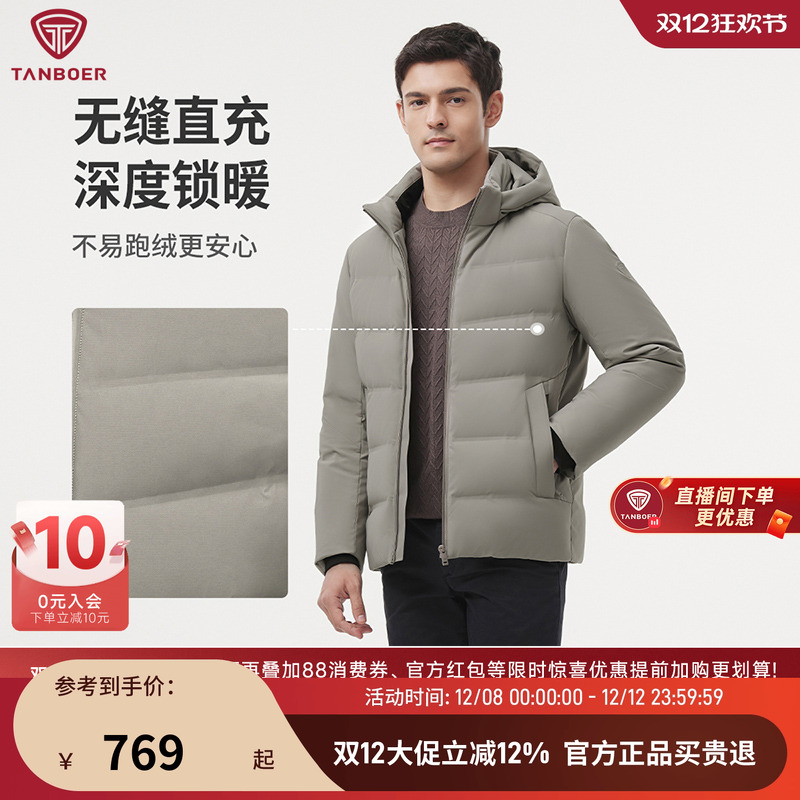 坦博尔冬季男可脱卸帽无缝压胶短款羽绒服经典适保暖外套