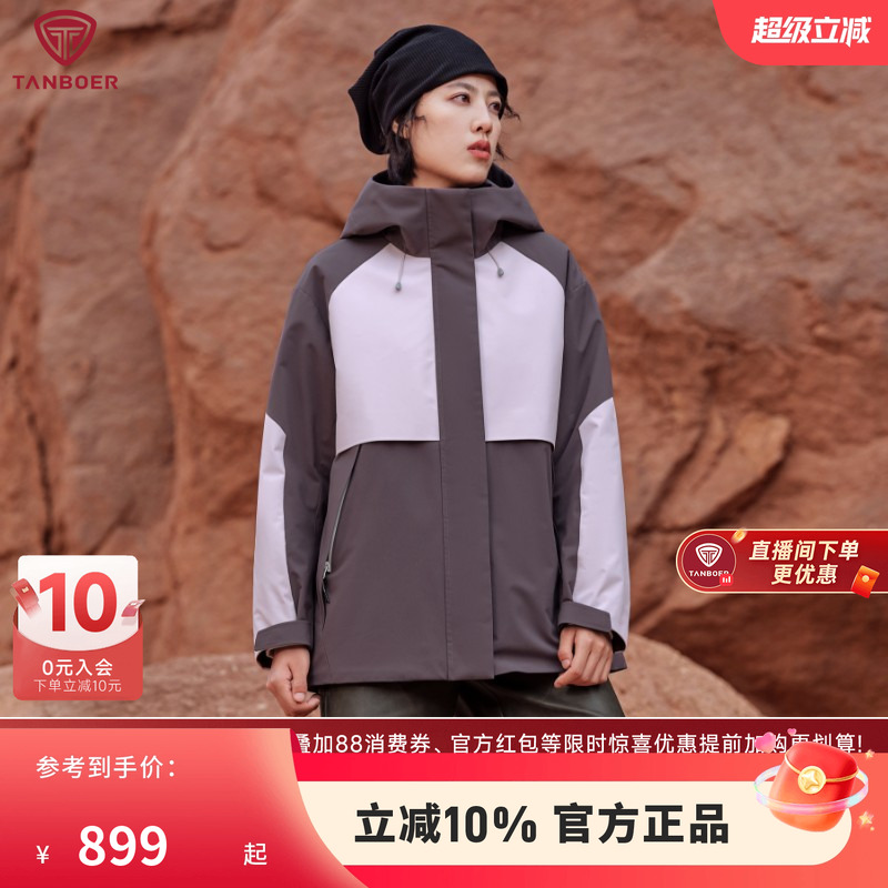 坦博尔短款连帽三合一羽绒服