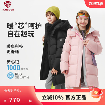 坦博尔安心绒儿童羽绒服中长款