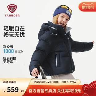 坦博尔儿童羽绒服25秋冬新款短款男童女童可脱帽时尚加厚泡芙外套