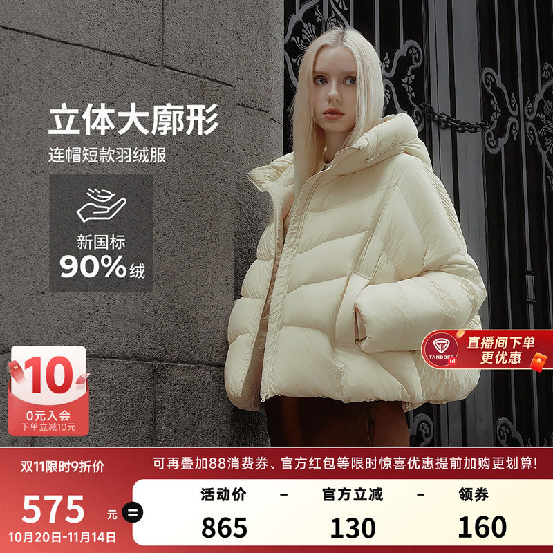 坦博尔羽绒服短款修身休闲女