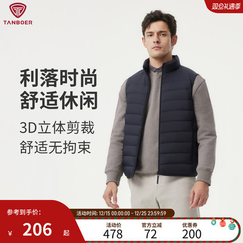 坦博尔秋冬羽绒服男士立领轻薄羽绒马甲保暖外穿叠穿背心90绒