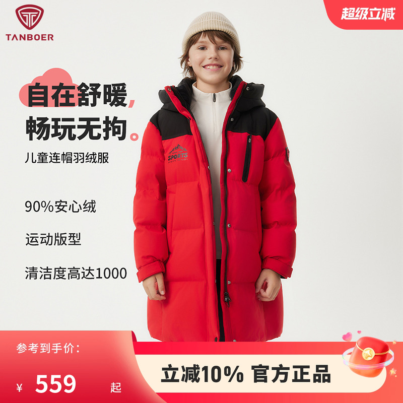 坦博尔冬季新款童装加厚羽绒服中大童连帽保暖男女童中长款外套