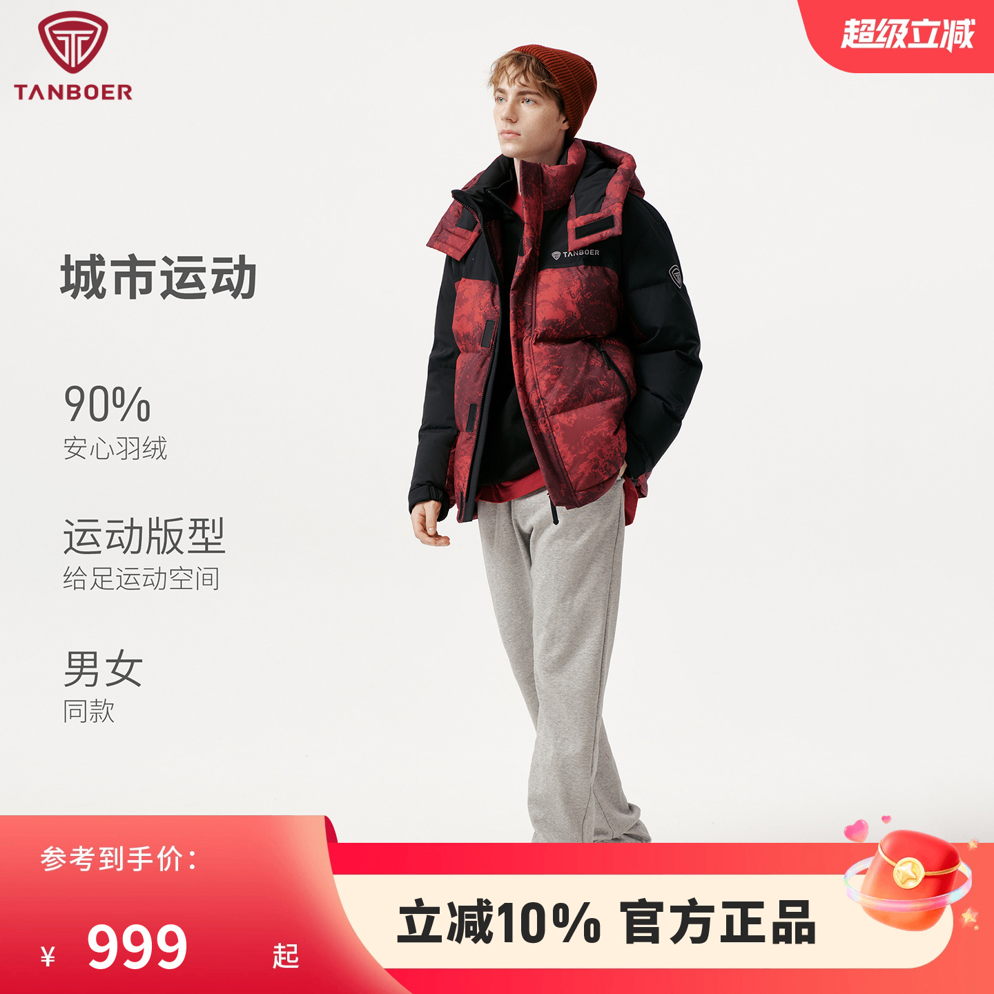 坦博尔25年冬季新款户外运动加厚羽绒服男女短款可脱卸帽保暖外套