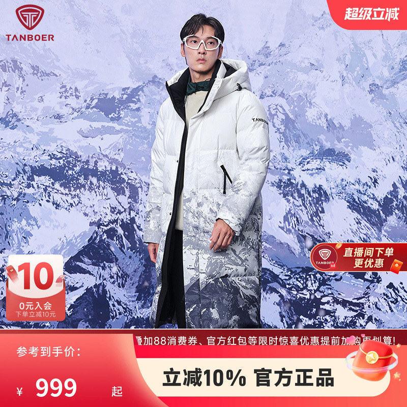 坦博尔连帽长款羽绒服