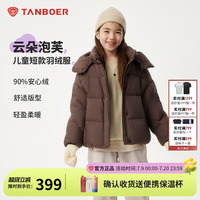 坦博爾短款男女童帽子可拆羽絨服
