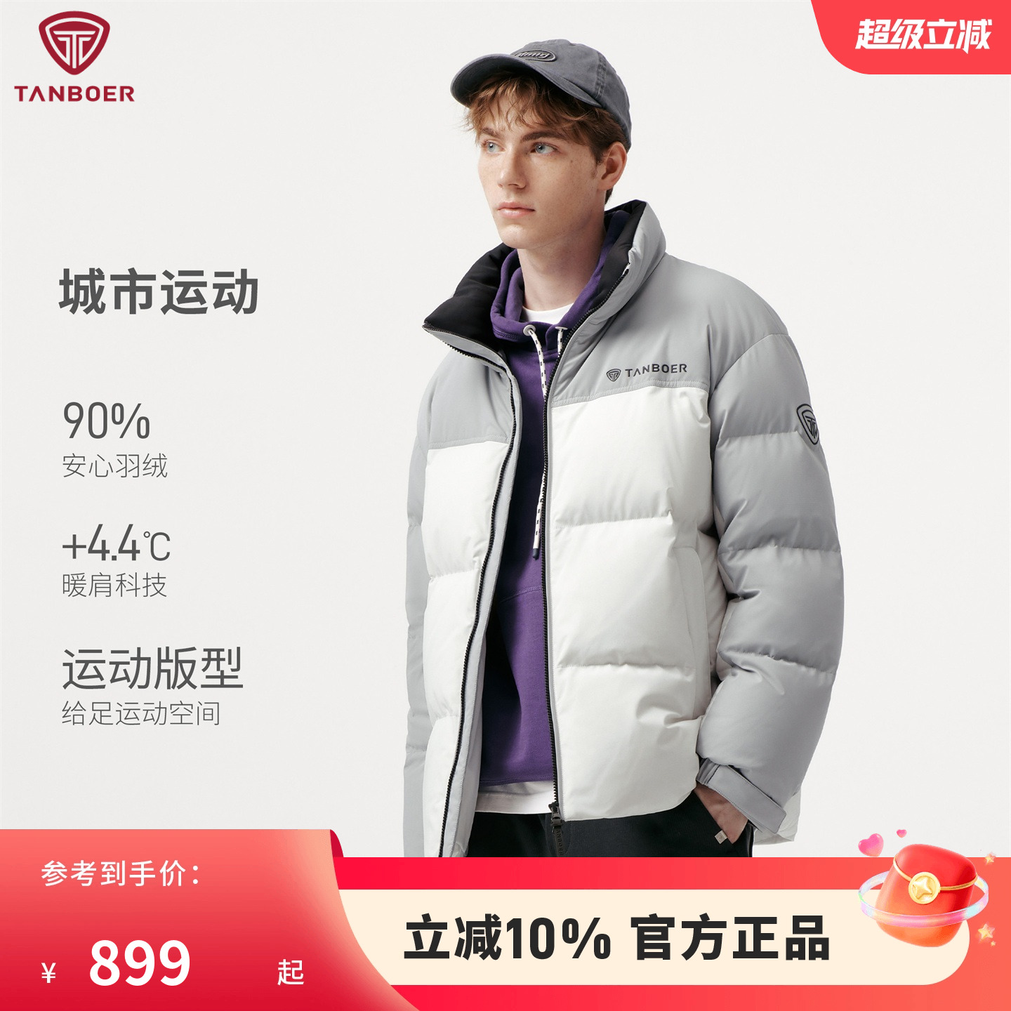 坦博尔新款男士短款羽绒服