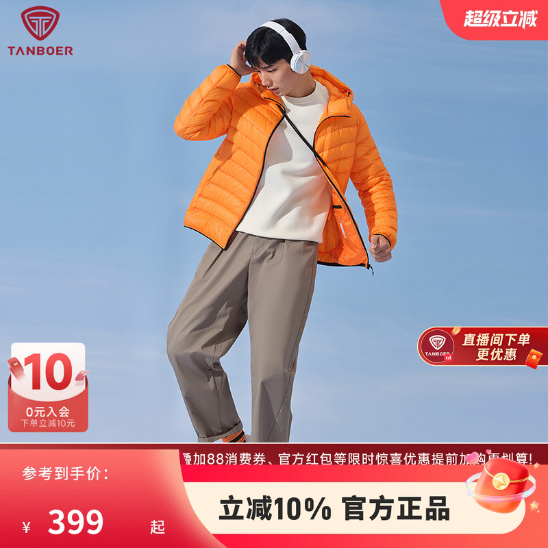 坦博尔羽绒服男款连帽鹅绒短款