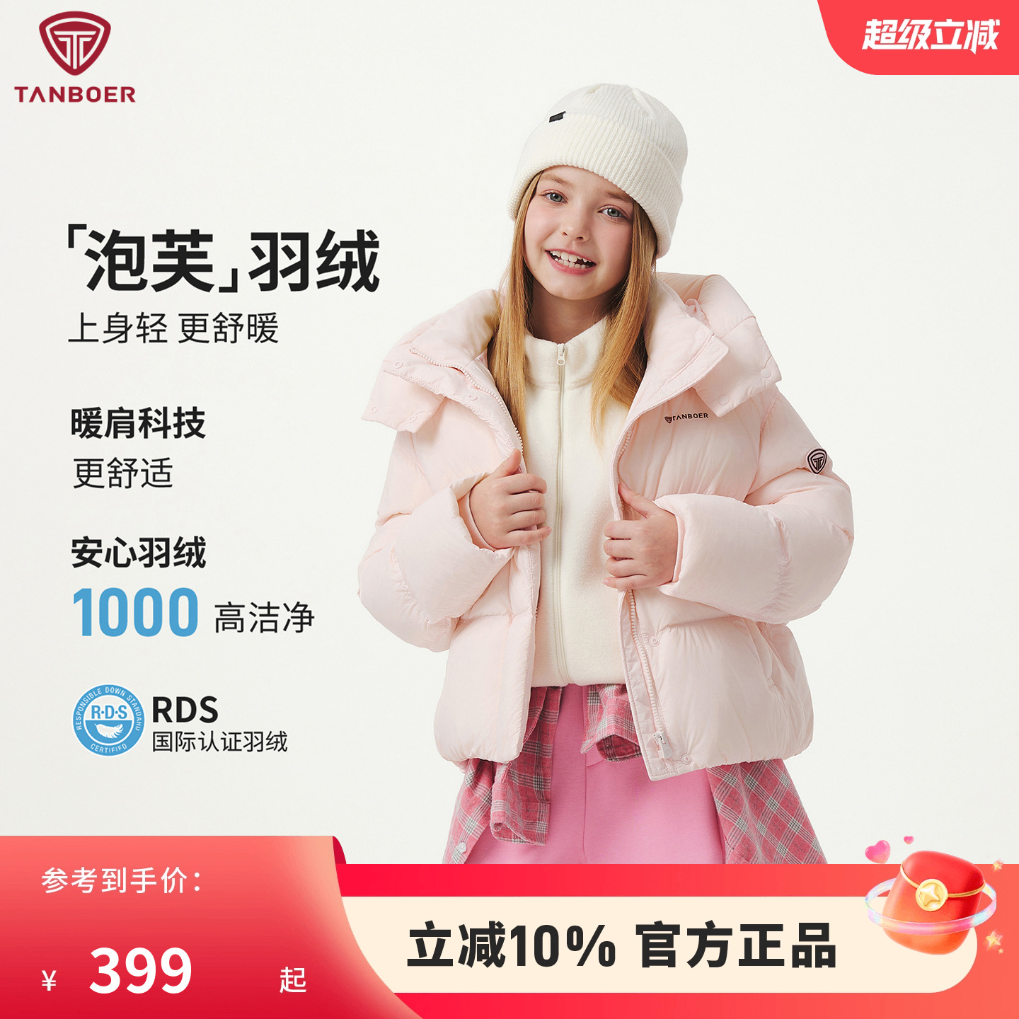 坦博尔短款加厚儿童羽绒服可脱帽