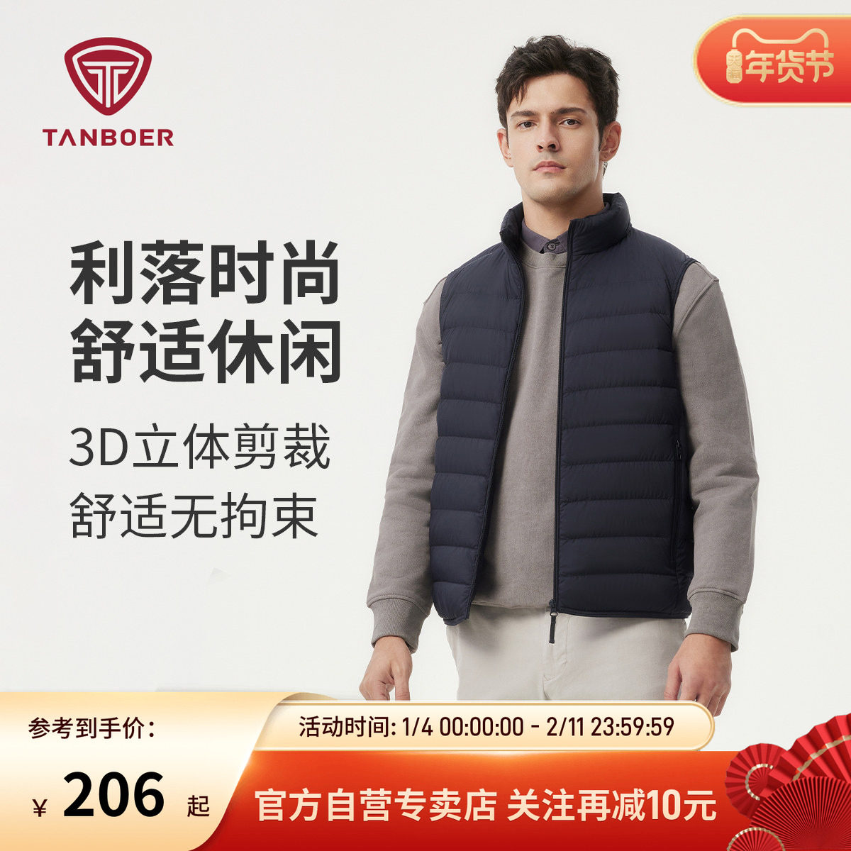 坦博尔秋冬羽绒服男士立领轻薄羽绒马甲保暖外穿叠穿背心90绒