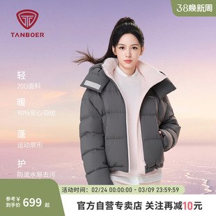 【周也明星同款】坦博尔25冬新款羽绒服女短款小个子显高显瘦外套