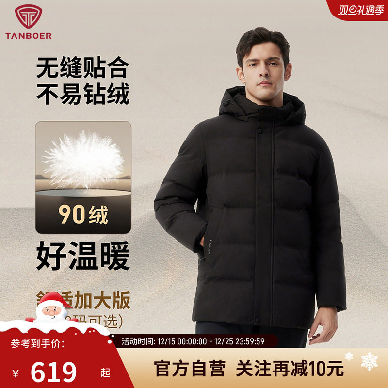 坦博尔男士羽绒服冬季加厚大码中老年爸爸款商务休闲保暖冬装外套