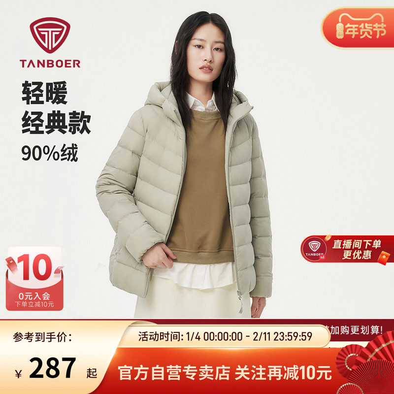 坦博尔轻薄羽绒服女款冬季短款时尚连帽休闲修身运动户外好看外套