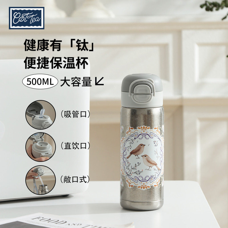 小鸟纯钛保温杯弹盖双饮吸管水杯英式车载杯家用泡茶便携旅行水杯