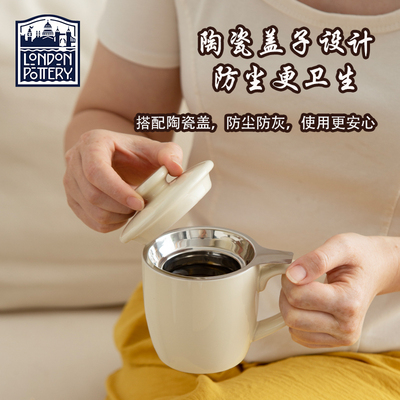 London Pottery 米色英式陶瓷滤网马克杯带盖办公室水杯奶油风ins