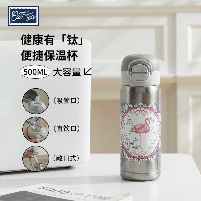 火烈鸟纯钛保温杯弹盖双饮吸管水杯焖茶杯办公室泡茶便携旅行杯