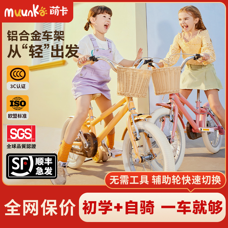 Muunka萌卡新款儿童自行车1一3-6岁宝宝小孩童车8-12男孩女孩单车