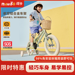 Muunka萌卡2025新款儿童自行车女孩男孩脚踏车单车3-8-12岁中大童