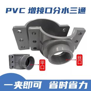160PVC管快接头三通管道增接口哈夫节快速补漏变径分支平口马鞍座