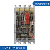 4300透明塑壳断路器400A 250 160A 250A三相四线漏电保护器DZ20EL