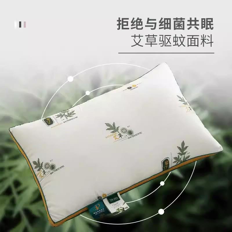艾草枕头枕芯一对装家用宿舍可水洗单人护颈椎枕防螨抗菌