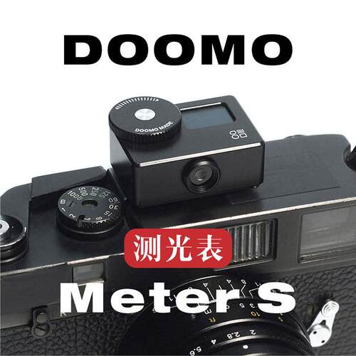 DOOMO Meter S  OLED 长续航测光表一键测光 实时测