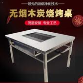 贵州无烟烧烤桌烧烤店专用不锈钢烧烤炉木炭烧烤架户外自助家用