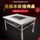 贵州无烟烧烤桌烧烤店专用不锈钢烧烤炉木炭烧烤架户外自助家用